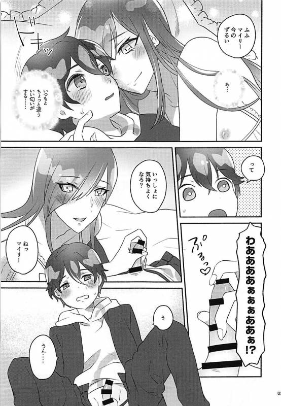 (Futaket 14) [Sashimi Choco (Sashimi)] Shelly ga Ichiban Kawaii yo (Band Yarouze!)_03