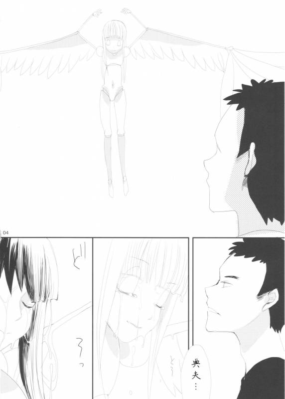 (Futaket 4) [abgrund (udk)] Taru Yume (Narutaru) [Chinese] [汉化] [为了忘却的纪念]_03