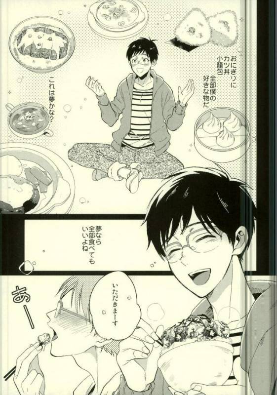 (Futari no Love Sequence) [COCO (Susugu)] Kimi no Koubutsu (Yuri on Ice)_02