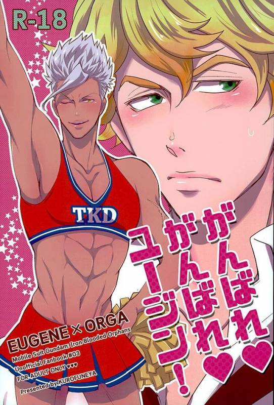 (G Spirits) [Kurofuneya (Kurofune Lemon)] Ganbare (Heart) Ganbare (Heart) _00