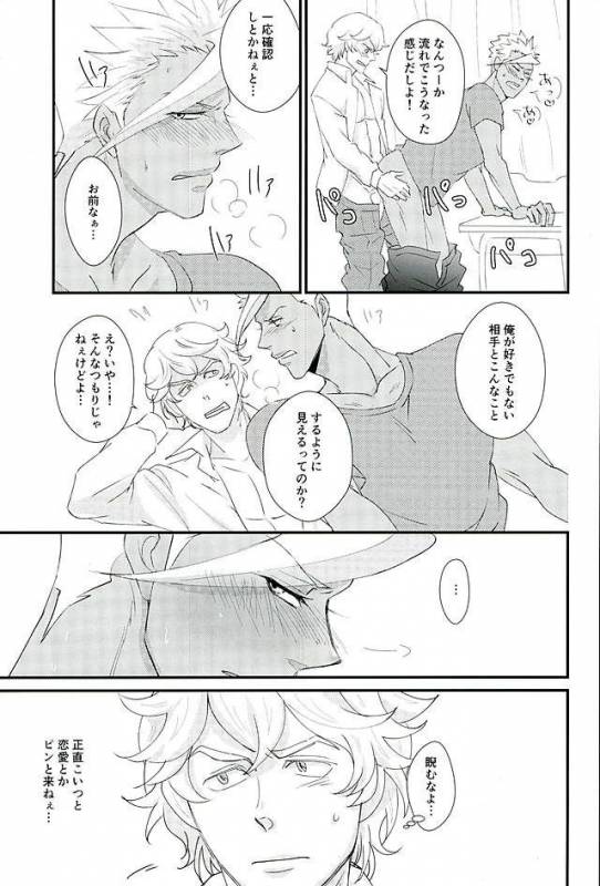 (G Spirits) [Kurofuneya (Kurofune Lemon)] Ganbare (Heart) Ganbare (Heart) _05