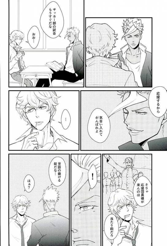 (G Spirits) [Kurofuneya (Kurofune Lemon)] Ganbare (Heart) Ganbare (Heart) _10