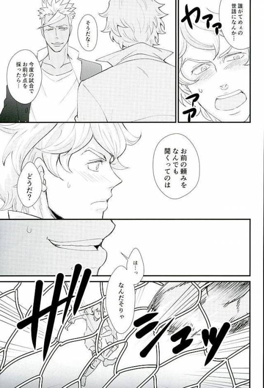 (G Spirits) [Kurofuneya (Kurofune Lemon)] Ganbare (Heart) Ganbare (Heart) _11