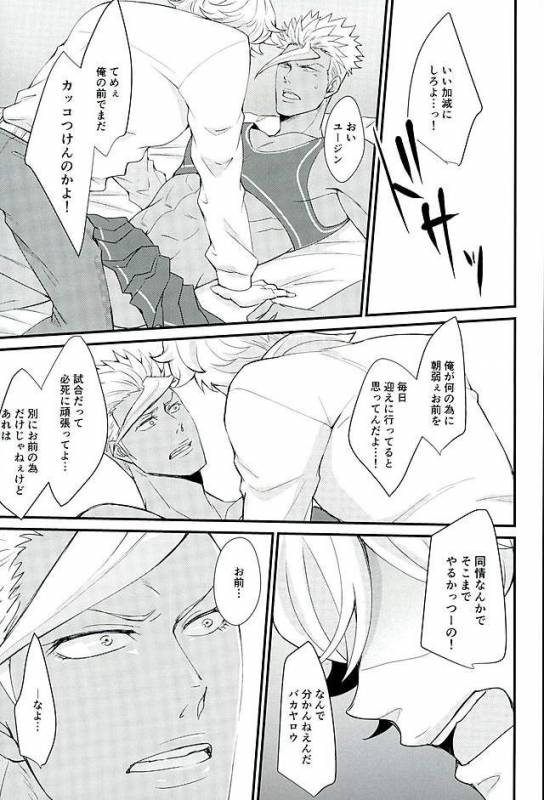 (G Spirits) [Kurofuneya (Kurofune Lemon)] Ganbare (Heart) Ganbare (Heart) _15