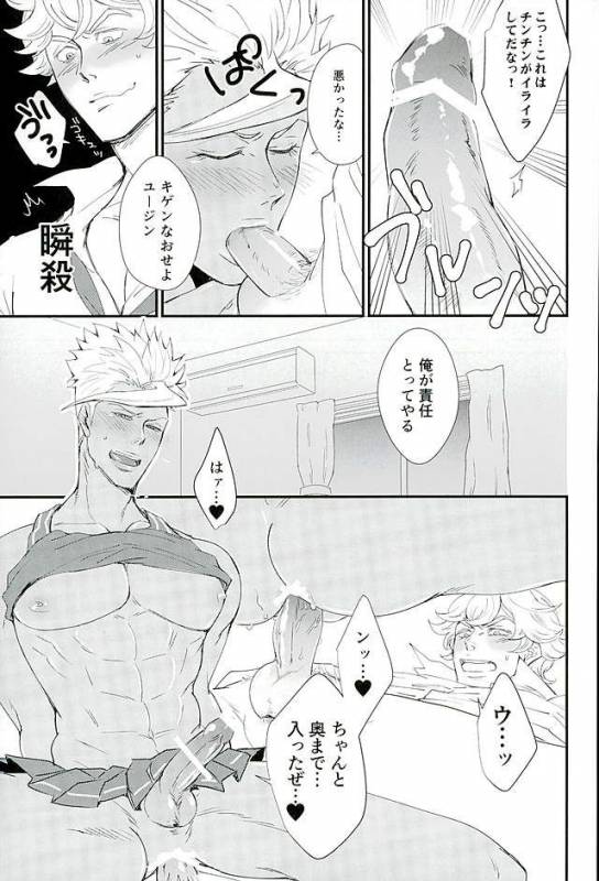 (G Spirits) [Kurofuneya (Kurofune Lemon)] Ganbare (Heart) Ganbare (Heart) _17