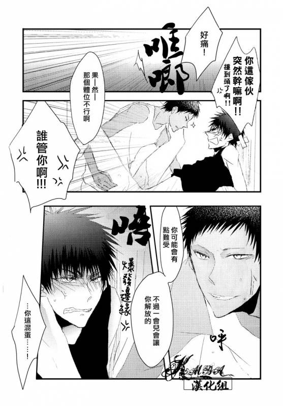 (GOOD COMIC CITY 19) [cccheese (Mitsuki Sakura)] AoKa ga Toile de Naniyar_12