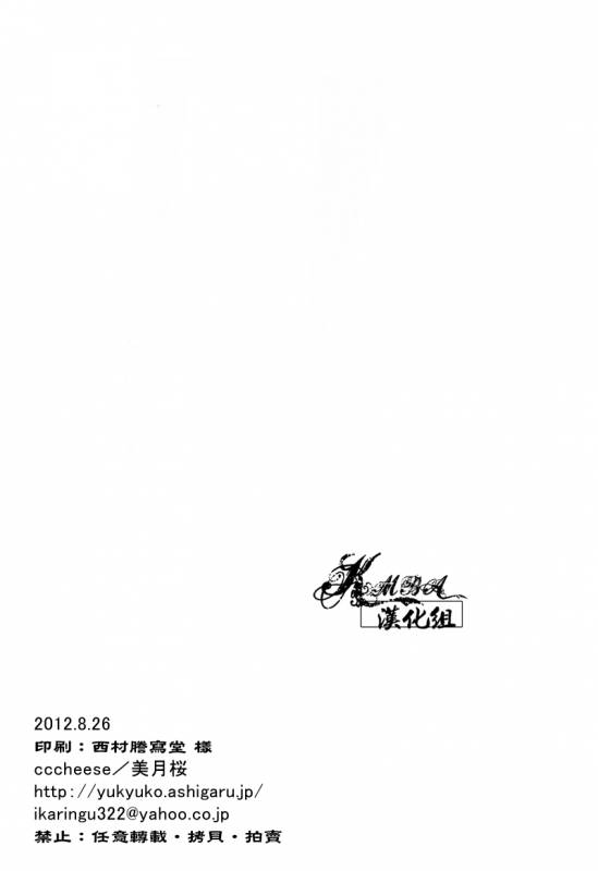 (GOOD COMIC CITY 19) [cccheese (Mitsuki Sakura)] AoKa ga Toile de Naniyar_18