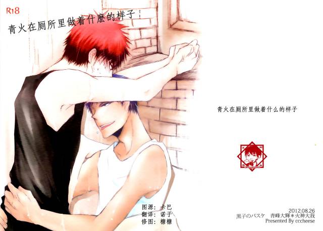 (GOOD COMIC CITY 19) [cccheese (Mitsuki Sakura)] AoKa ga Toile de Naniyar_19