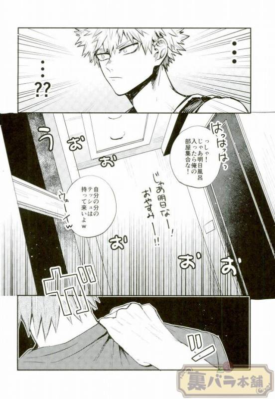 (GOOD COMIC CITY 23) [Fuzainoyamada (Fuzai Yumoto)] LESSON (Boku no Hero Academia)_02