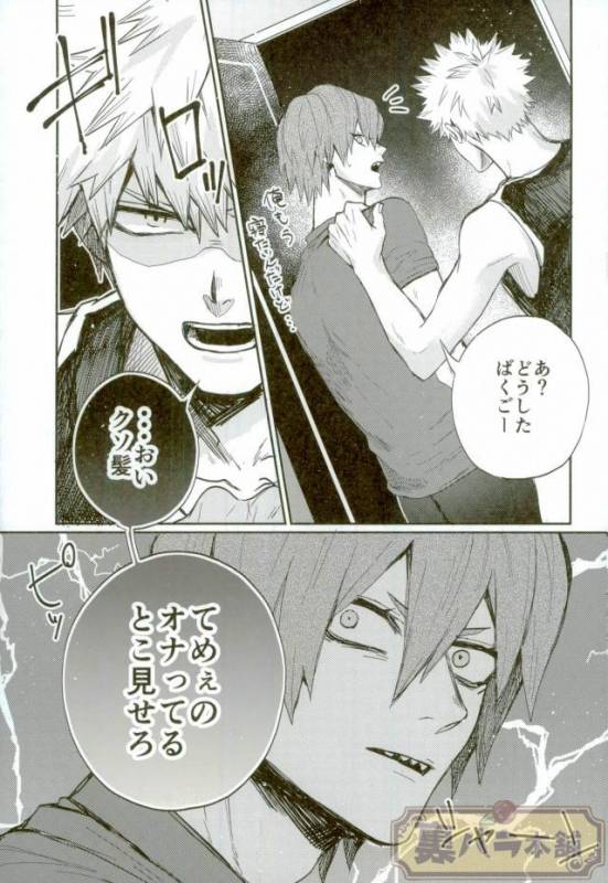 (GOOD COMIC CITY 23) [Fuzainoyamada (Fuzai Yumoto)] LESSON (Boku no Hero Academia)_03