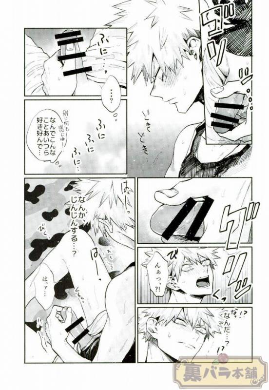 (GOOD COMIC CITY 23) [Fuzainoyamada (Fuzai Yumoto)] LESSON (Boku no Hero Academia)_11