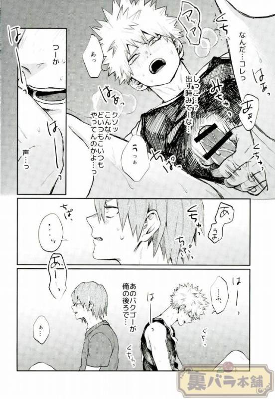 (GOOD COMIC CITY 23) [Fuzainoyamada (Fuzai Yumoto)] LESSON (Boku no Hero Academia)_12