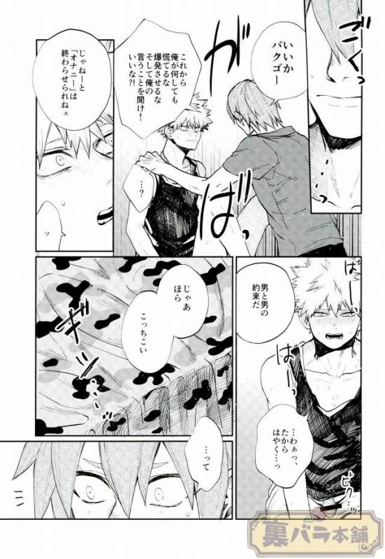 (GOOD COMIC CITY 23) [Fuzainoyamada (Fuzai Yumoto)] LESSON (Boku no Hero Academia)_15