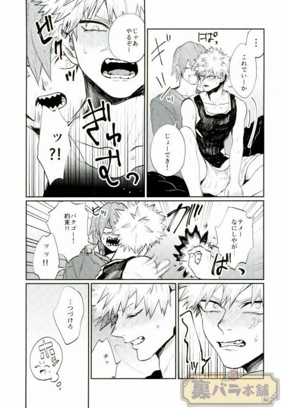 (GOOD COMIC CITY 23) [Fuzainoyamada (Fuzai Yumoto)] LESSON (Boku no Hero Academia)_17