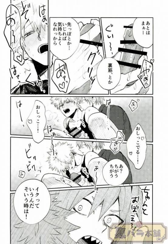 (GOOD COMIC CITY 23) [Fuzainoyamada (Fuzai Yumoto)] LESSON (Boku no Hero Academia)_20