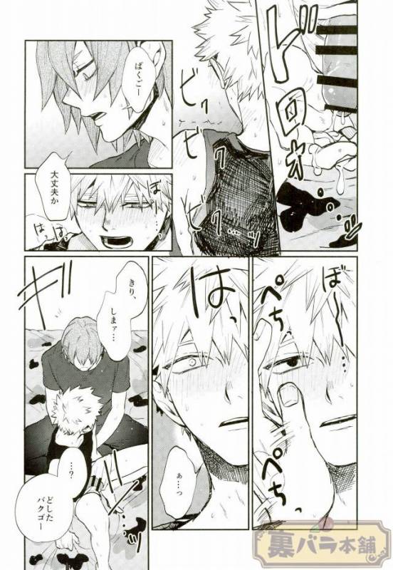 (GOOD COMIC CITY 23) [Fuzainoyamada (Fuzai Yumoto)] LESSON (Boku no Hero Academia)_22