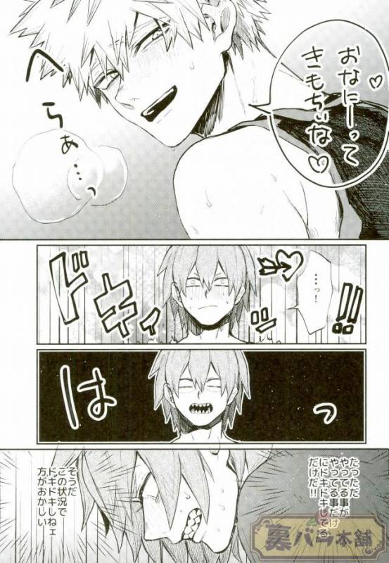 (GOOD COMIC CITY 23) [Fuzainoyamada (Fuzai Yumoto)] LESSON (Boku no Hero Academia)_23