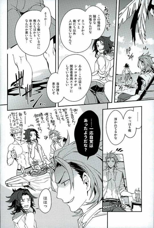 (GOOD COMIC CITY 23) [SilverRice (Sumeshi)] Perfect Summer Vacation (Granblue Fantasy)_04