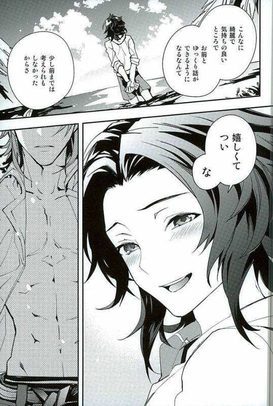 (GOOD COMIC CITY 23) [SilverRice (Sumeshi)] Perfect Summer Vacation (Granblue Fantasy)_05