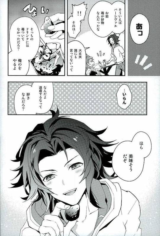 (GOOD COMIC CITY 23) [SilverRice (Sumeshi)] Perfect Summer Vacation (Granblue Fantasy)_06