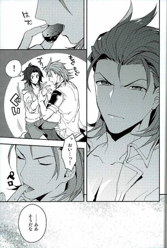 (GOOD COMIC CITY 23) [SilverRice (Sumeshi)] Perfect Summer Vacation (Granblue Fantasy)_07