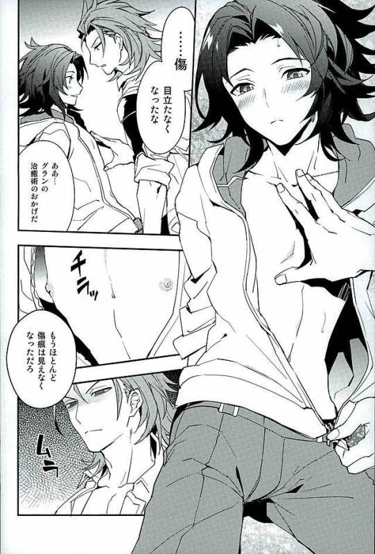 (GOOD COMIC CITY 23) [SilverRice (Sumeshi)] Perfect Summer Vacation (Granblue Fantasy)_10