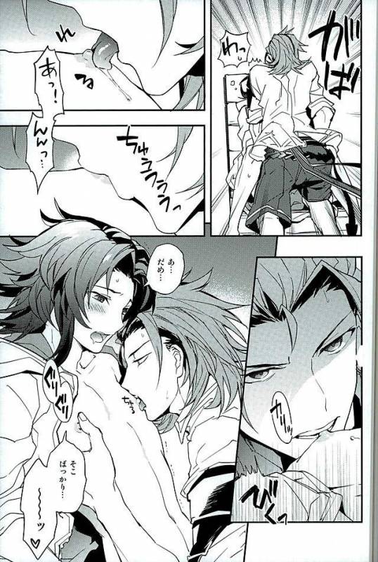 (GOOD COMIC CITY 23) [SilverRice (Sumeshi)] Perfect Summer Vacation (Granblue Fantasy)_11