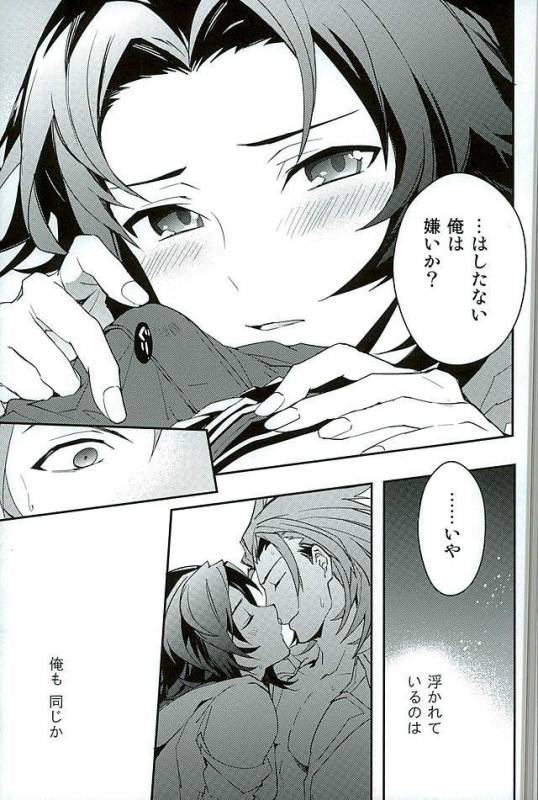 (GOOD COMIC CITY 23) [SilverRice (Sumeshi)] Perfect Summer Vacation (Granblue Fantasy)_13