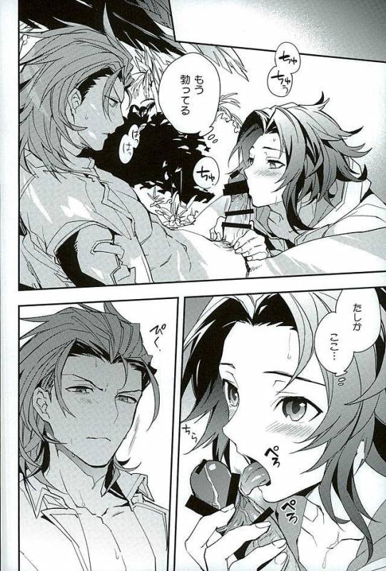 (GOOD COMIC CITY 23) [SilverRice (Sumeshi)] Perfect Summer Vacation (Granblue Fantasy)_14