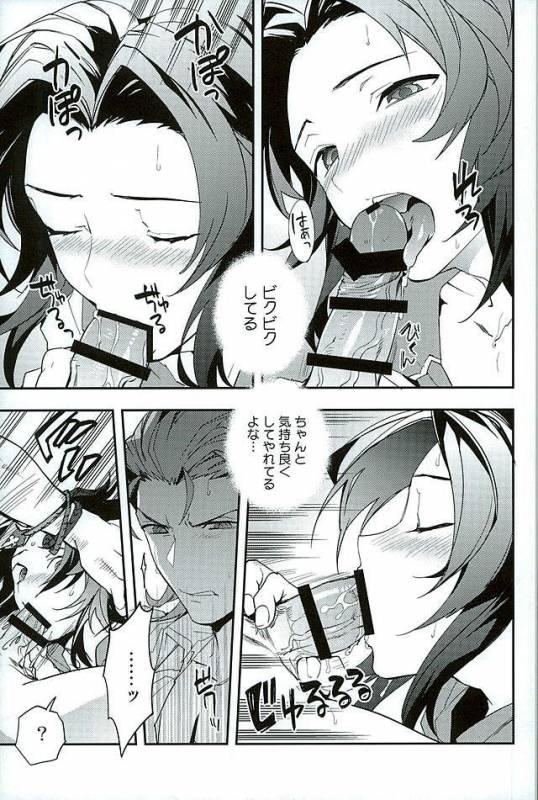 (GOOD COMIC CITY 23) [SilverRice (Sumeshi)] Perfect Summer Vacation (Granblue Fantasy)_15