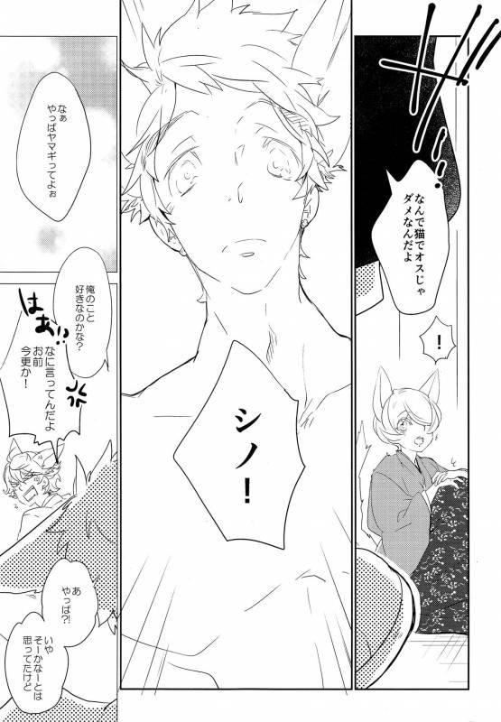 (GOOD COMIC CITY 24) [Banyu (Aoi Levin)] Touken Shin_05