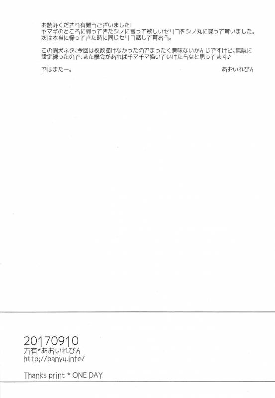 (GOOD COMIC CITY 24) [Banyu (Aoi Levin)] Touken Shin_16