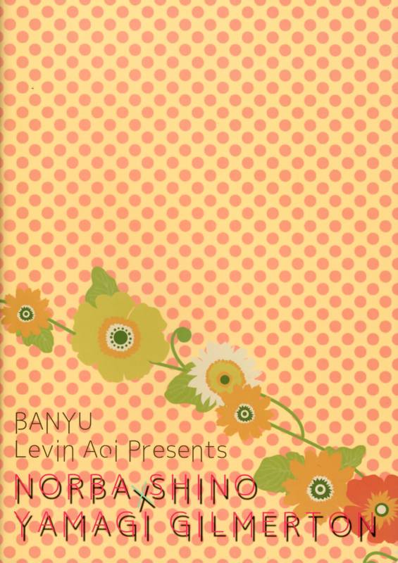 (GOOD COMIC CITY 24) [Banyu (Aoi Levin)] Touken Shin_17