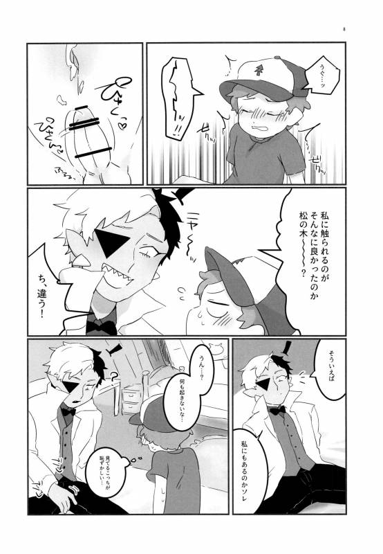 (GOOD COMIC CITY 24) [HighDrug (Ryome Gantai)] Akumu no Yoru (Gravity Falls)_06