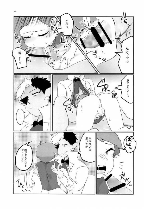 (GOOD COMIC CITY 24) [HighDrug (Ryome Gantai)] Akumu no Yoru (Gravity Falls)_11