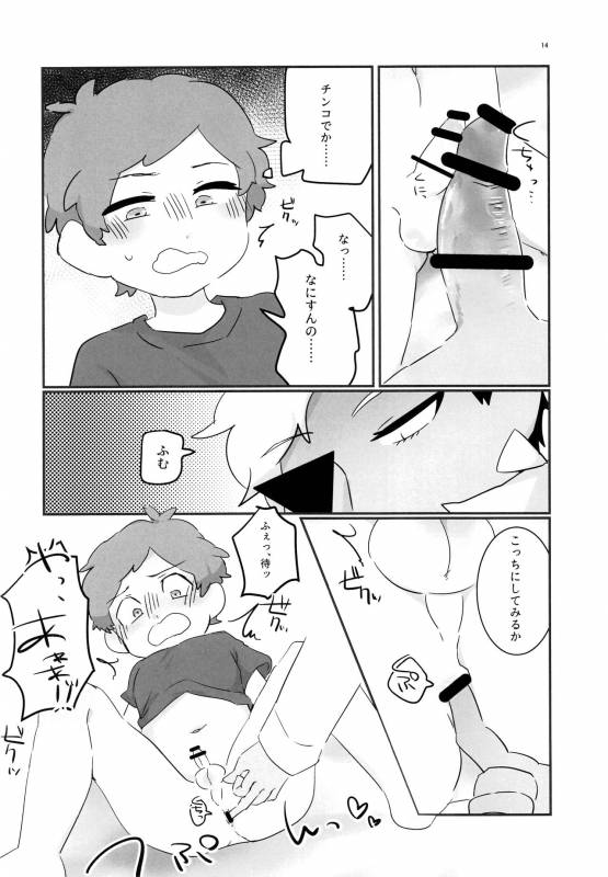 (GOOD COMIC CITY 24) [HighDrug (Ryome Gantai)] Akumu no Yoru (Gravity Falls)_12