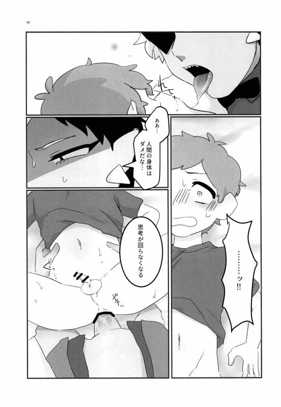 (GOOD COMIC CITY 24) [HighDrug (Ryome Gantai)] Akumu no Yoru (Gravity Falls)_17