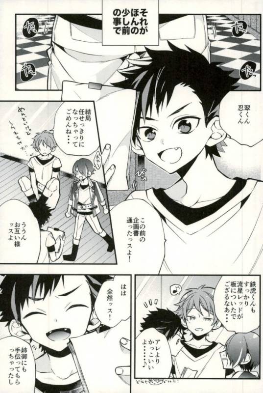 (GOOD COMIC CITY 24) [modokashiWC (Howako)] Tetsu Ona!!! (Ensemble Stars!)_06