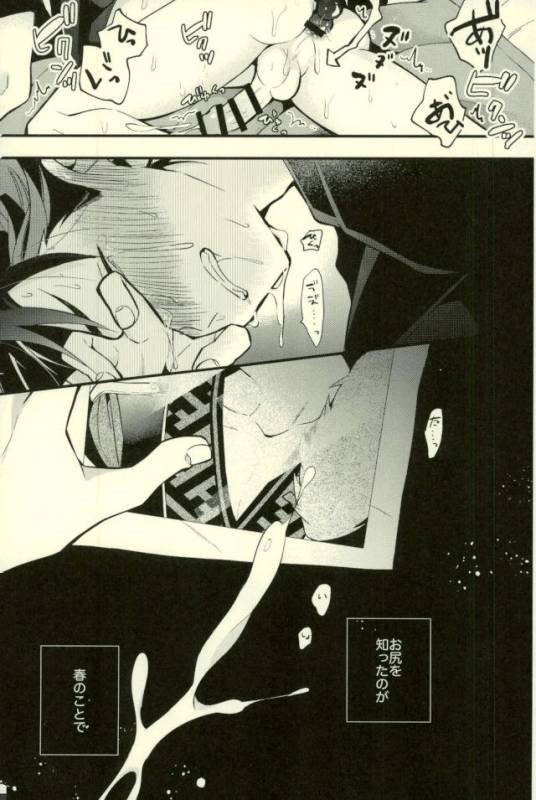 (GOOD COMIC CITY 24) [modokashiWC (Howako)] Tetsu Ona!!! (Ensemble Stars!)_14