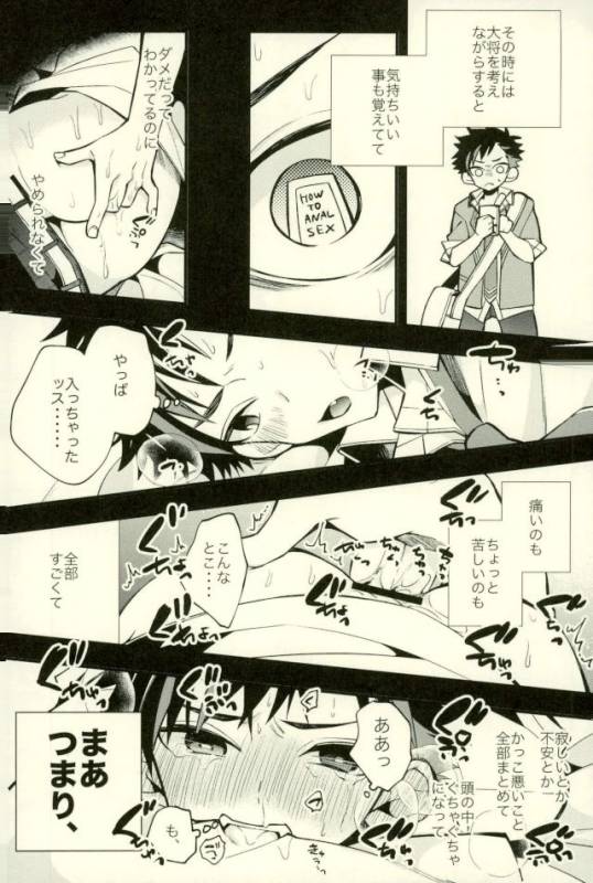 (GOOD COMIC CITY 24) [modokashiWC (Howako)] Tetsu Ona!!! (Ensemble Stars!)_17