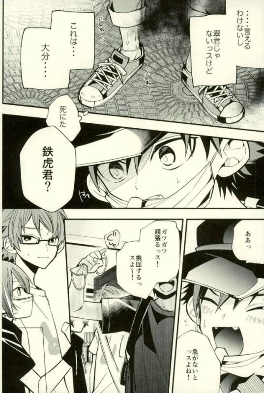 (GOOD COMIC CITY 24) [modokashiWC (Howako)] Tetsu Ona!!! (Ensemble Stars!)_21