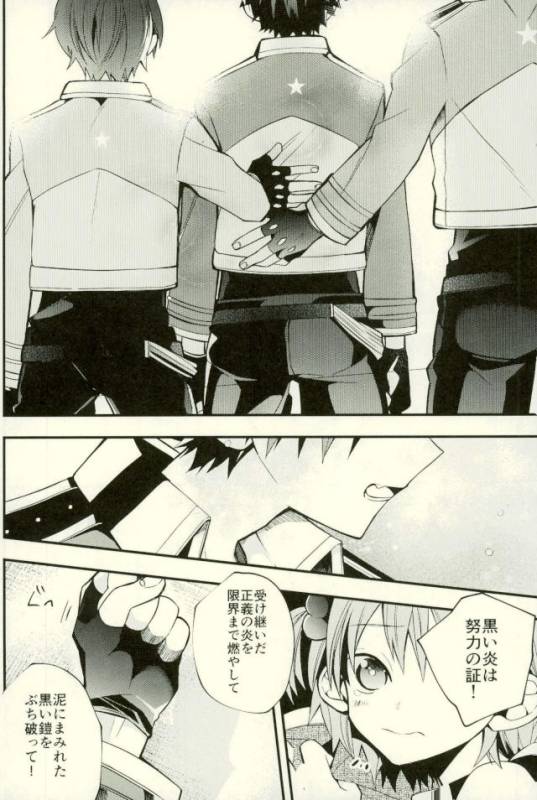 (GOOD COMIC CITY 24) [modokashiWC (Howako)] Tetsu Ona!!! (Ensemble Stars!)_23