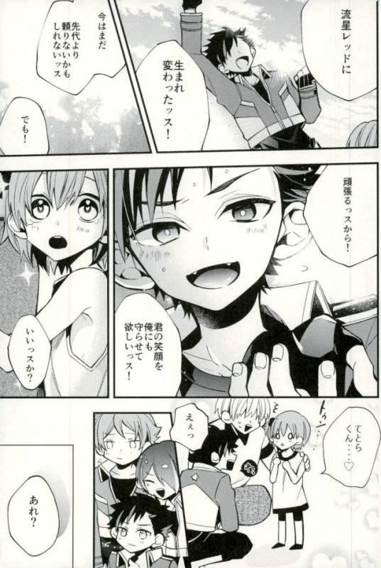 (GOOD COMIC CITY 24) [modokashiWC (Howako)] Tetsu Ona!!! (Ensemble Stars!)_24