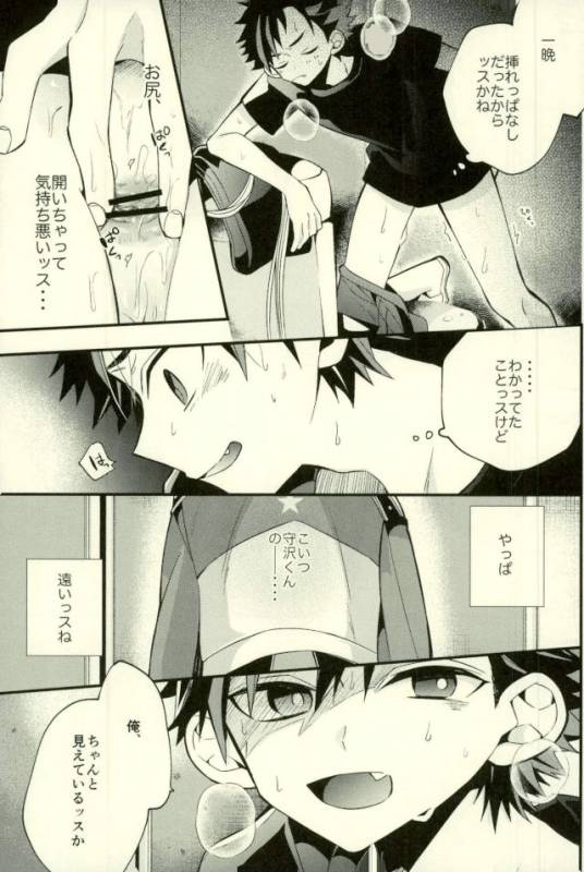 (GOOD COMIC CITY 24) [modokashiWC (Howako)] Tetsu Ona!!! (Ensemble Stars!)_26