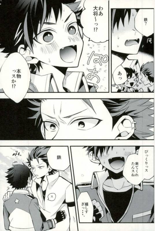 (GOOD COMIC CITY 24) [modokashiWC (Howako)] Tetsu Ona!!! (Ensemble Stars!)_28