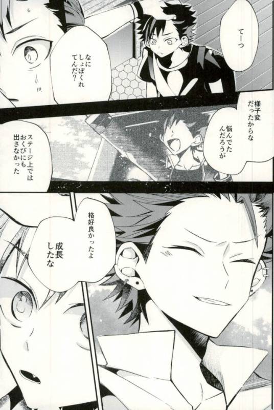 (GOOD COMIC CITY 24) [modokashiWC (Howako)] Tetsu Ona!!! (Ensemble Stars!)_32