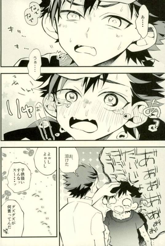 (GOOD COMIC CITY 24) [modokashiWC (Howako)] Tetsu Ona!!! (Ensemble Stars!)_33