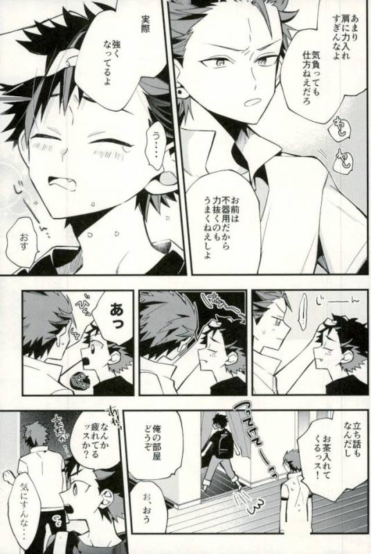 (GOOD COMIC CITY 24) [modokashiWC (Howako)] Tetsu Ona!!! (Ensemble Stars!)_34