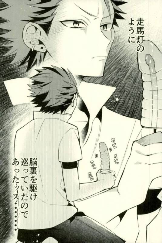 (GOOD COMIC CITY 24) [modokashiWC (Howako)] Tetsu Ona!!! (Ensemble Stars!)_38