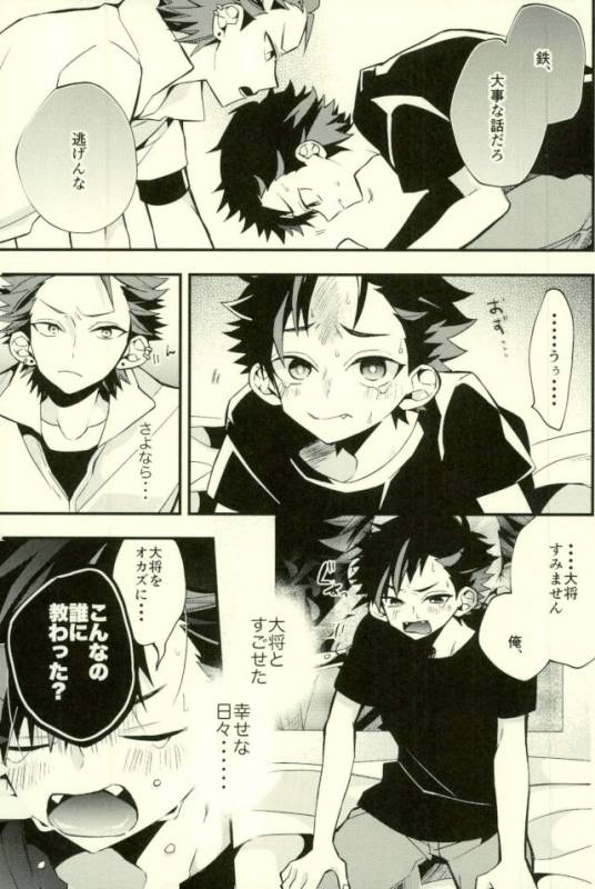 (GOOD COMIC CITY 24) [modokashiWC (Howako)] Tetsu Ona!!! (Ensemble Stars!)_40